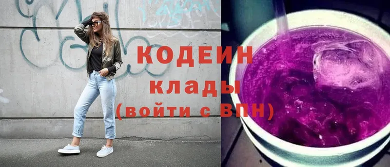 купить  сайты  Ступино  Кодеин Purple Drank 